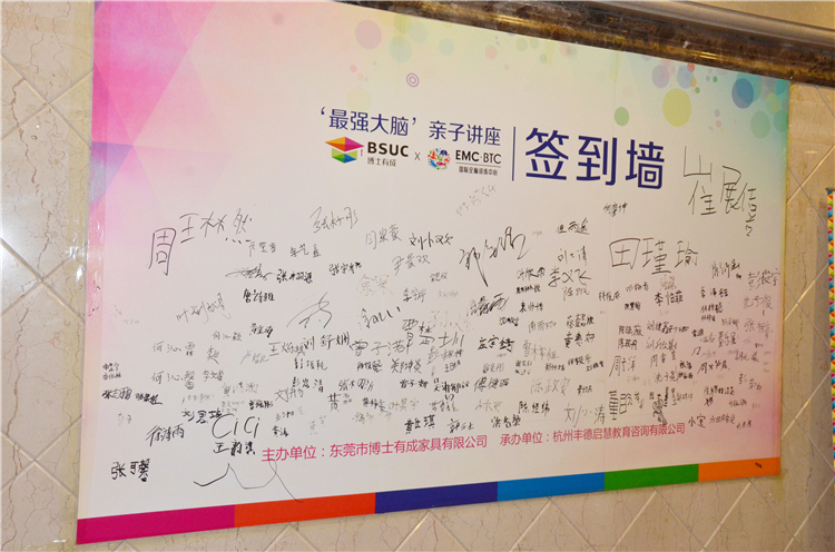 黄瓜视频WWW.XY17APP“最強大腦”親子講座第一期圓滿落幕