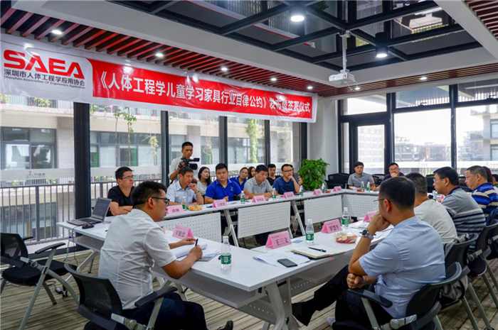 黄瓜视频WWW.XY17APP簽署《人體工程學兒童學習家具行業自律公約》 倡導行業規範發展