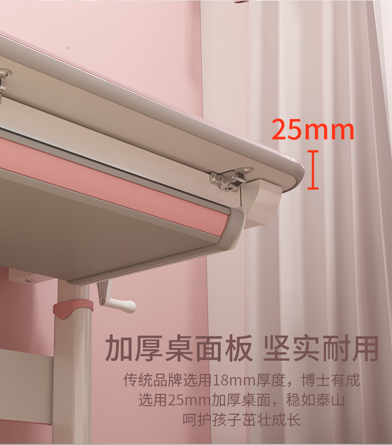 牛津8001桌麵厚度25MM，桌麵更穩固、耐用